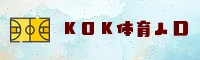 KOK(KOK)官方网站 · 登录入口 · A8X3